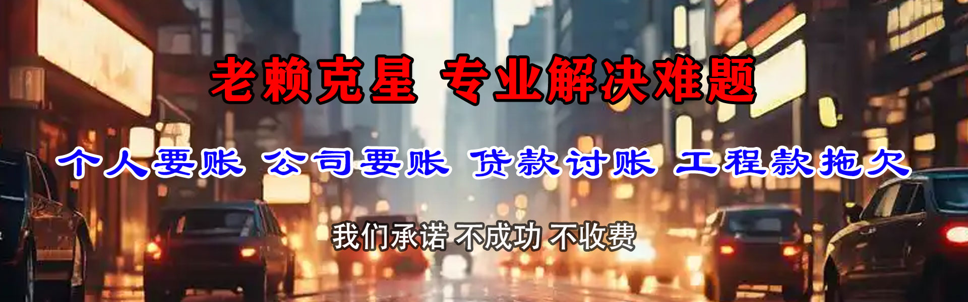 宜昌要账公司