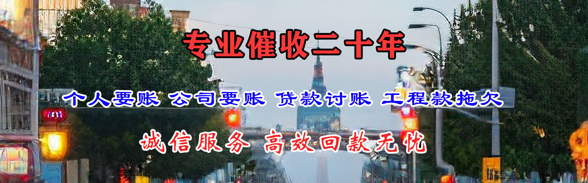 宜昌讨款公司
